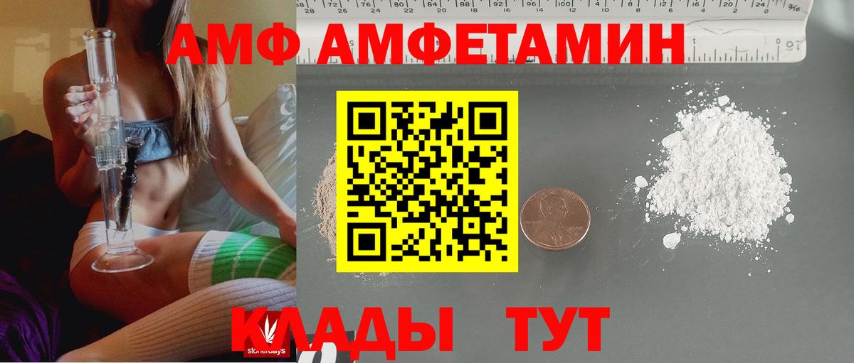 Чехов  АМФЕТАМИН  Вход с VPN  Amphetamine Premium 