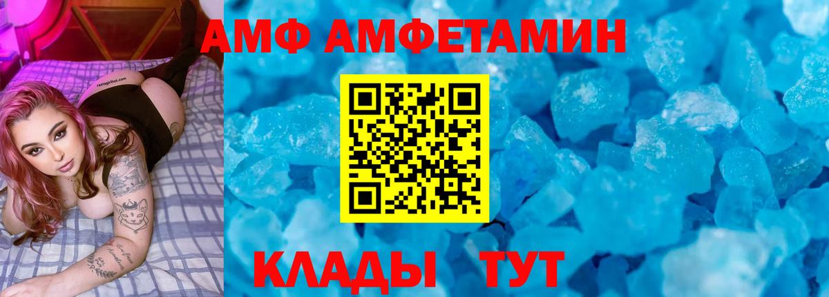 Amphetamine 97% Чехов
