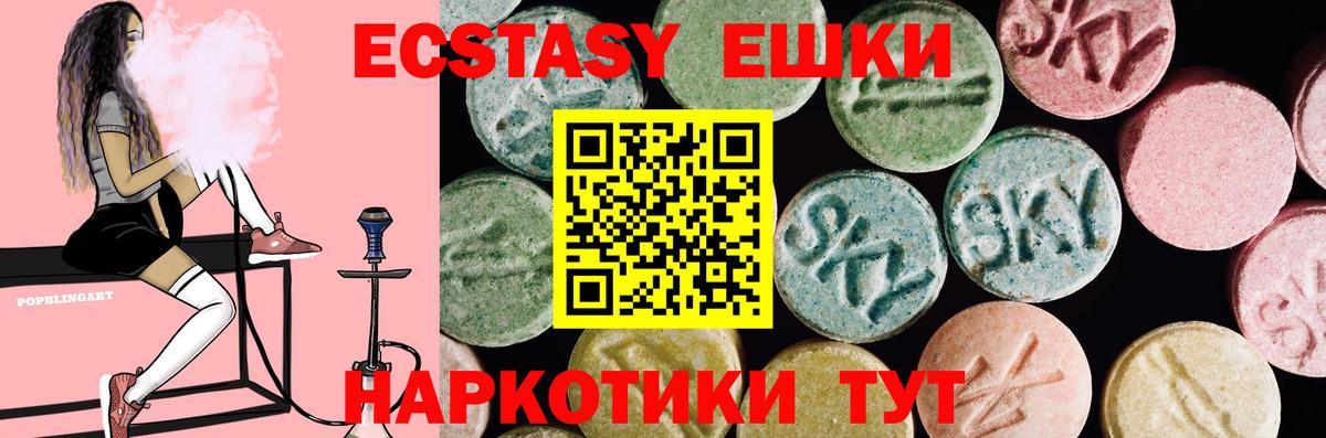 Чехов  Экстази 250 мг  Ecstasy Дубай  Вход с VPN 