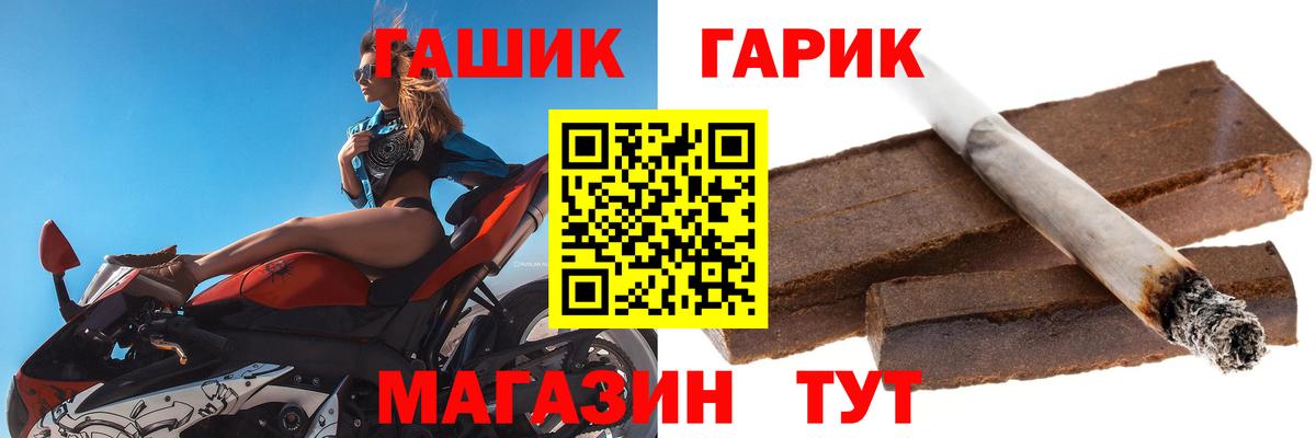 Чехов  ГАШИШ  ГАШ Premium  Вход с VPN  купить   ГАШ Cannabis 