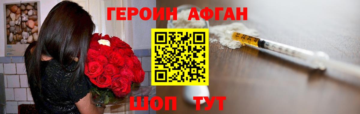 Героин Heroin  Вход с VPN  ГЕРОИН  Чехов 