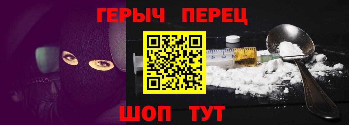Героин белый Чехов