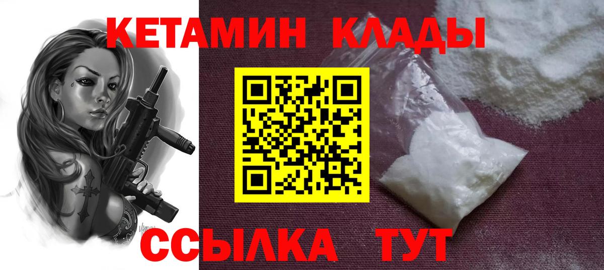 Кетамин ketamine  Вход с VPN  Кетамин ketamine  мориарти наркотические препараты  Чехов 