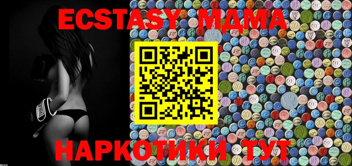 Чехов  МДМА VHQ  МДМА  Вход с VPN  MDMA VHQ 