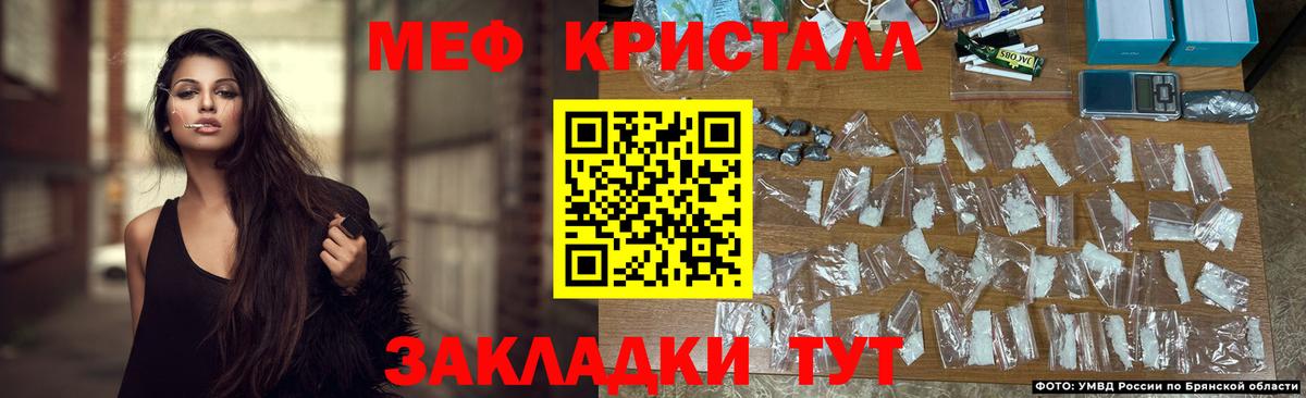 Меф кристаллы Чехов
