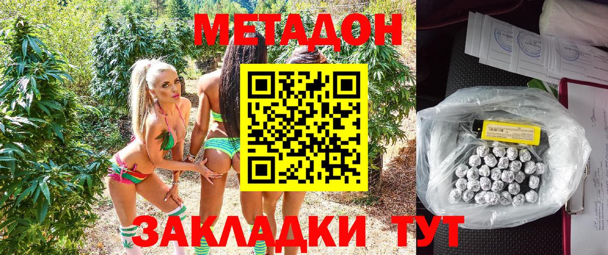 МЕТАДОН methadone  ОМГ ОМГ ссылка  Чехов  Вход с VPN 