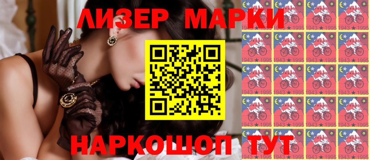 Марки NBOMe  Вход с VPN  даркнет сайт  Марки NBOMe 1500мкг  Чехов 