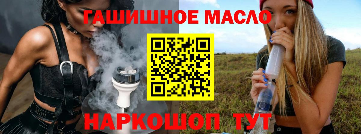 Дистиллят ТГК THC oil Чехов