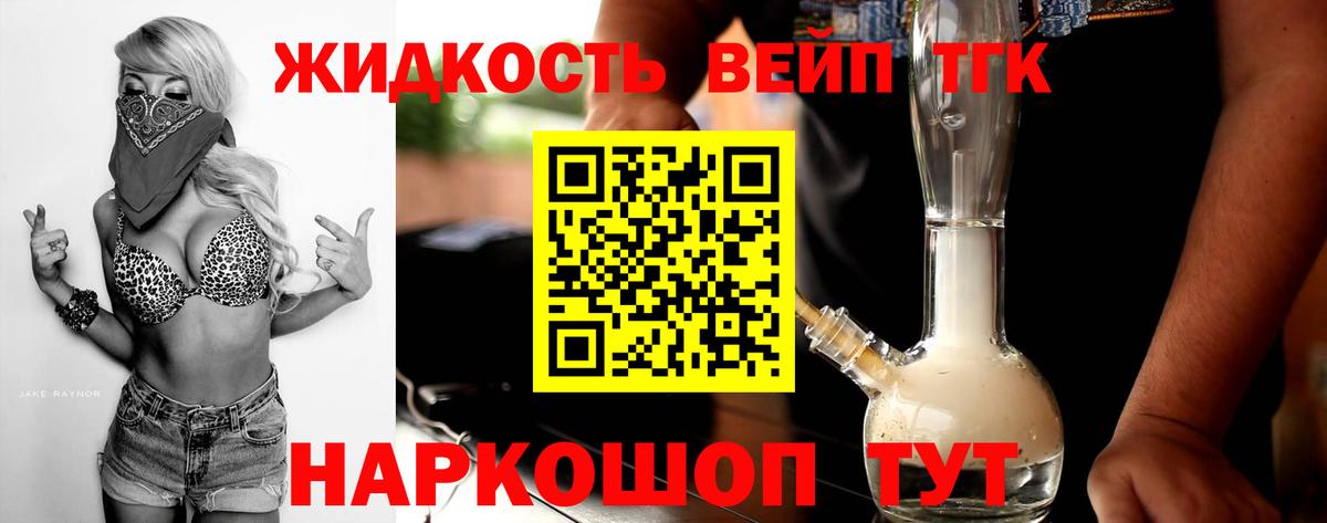 ссылка на мегу сайт  Дистиллят ТГК THC oil  даркнет сайт  Вход с VPN  Чехов 